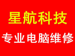 維修電腦、安裝監(jiān)控、網(wǎng)絡布線、調(diào)試路由器、安裝系統(tǒng)