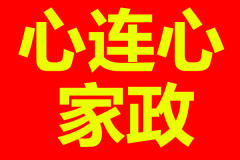 專業提供半自理、不自理老人看護,病患特護醫院家庭