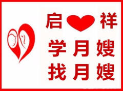 專業(yè)提供保姆月嫂、育嬰師、母嬰護(hù)理