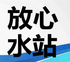 濰坊專業配送大桶水,各種高低檔桶裝水,購水贈飲水機
