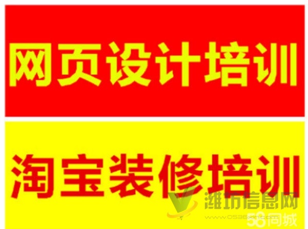 IT培訓 淘寶培訓 開店基礎等 設計師手把手教學