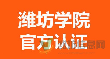濰坊學院家教中心-家教服務10年歡迎考察