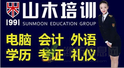 專業學習英語新概念口語到山木培訓