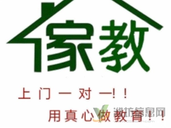 非中介 初高中數學 一對一家教式輔導 快速高效