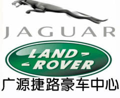路虎捷豹全系車專業維修、保養中心