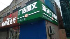 打印復(fù)印單面1毛標書送貨上門寫真橫幅噴繪單頁名片