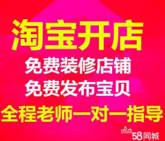 【在家手機開網店】包產品推廣,店鋪裝修,無經驗開店