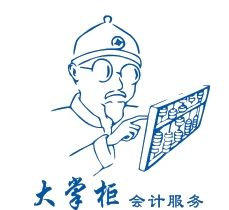 【老字號(hào)會(huì)計(jì)代理記賬】0元注冊(cè),專業(yè)服務(wù)好,價(jià)格低