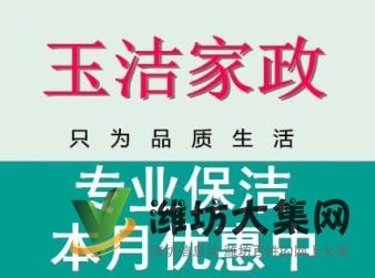 承接開荒保潔、清洗地毯、地板打蠟、地面清洗、外墻清洗