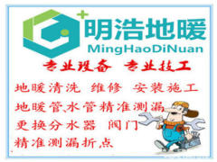 專業(yè)地暖清洗 更換分水器 地暖管道
