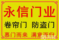 提供旋轉門、感應門、車庫門等建材 專業定制安裝、維修