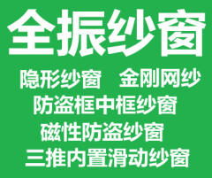 批發制作金剛網紗窗防盜框中框紗窗隱形紗窗