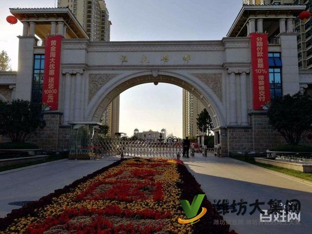 安全交易 急售恒大名都首付24萬精裝3室動靜分離戶