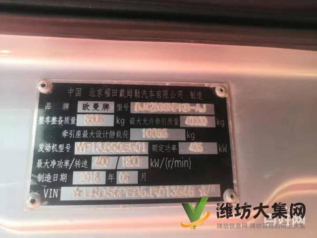 轉(zhuǎn)讓二手歐曼牽引車 550馬力 國五 雙驅(qū)輕體