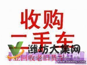 濰坊專業打報廢車打報廢18553694707