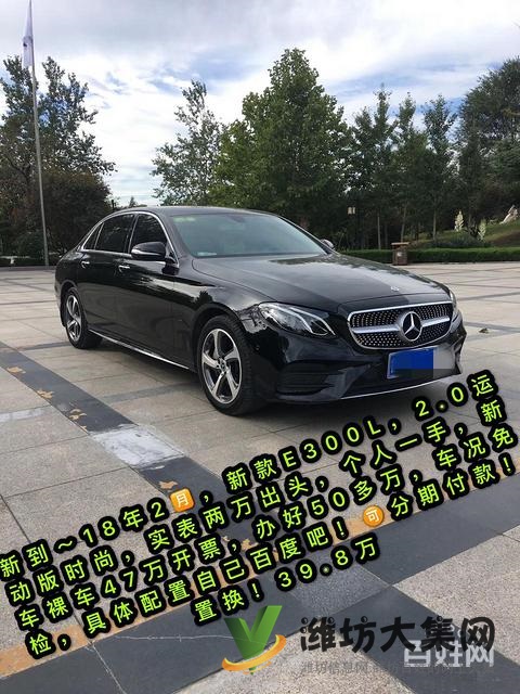 新到～18年2?，新款E300L，2.0運動版時尚，實表兩萬