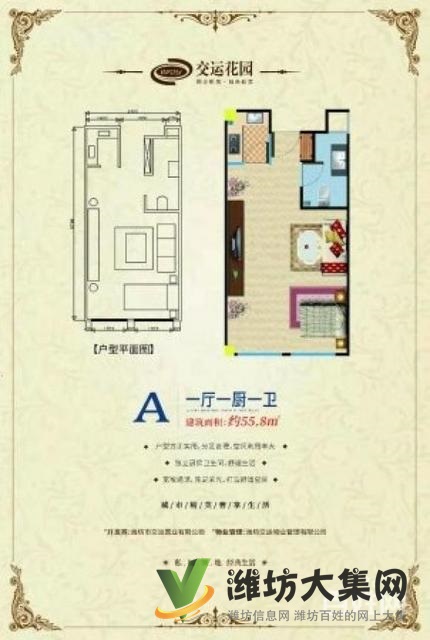 健康街新華路交運準(zhǔn)現(xiàn)房公寓發(fā)售 均價6700 有內(nèi)
