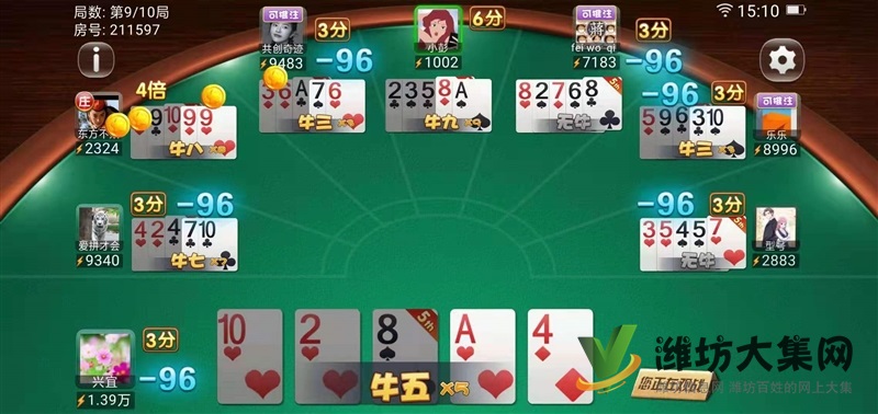 斗牛金花麻將微信群