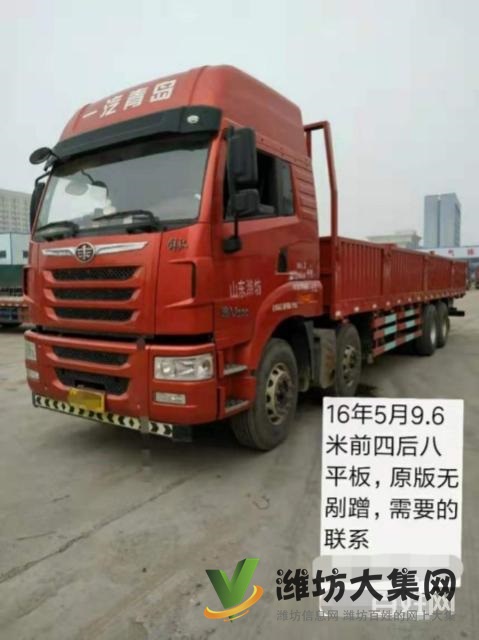 16年5月9.6米前四后八平板