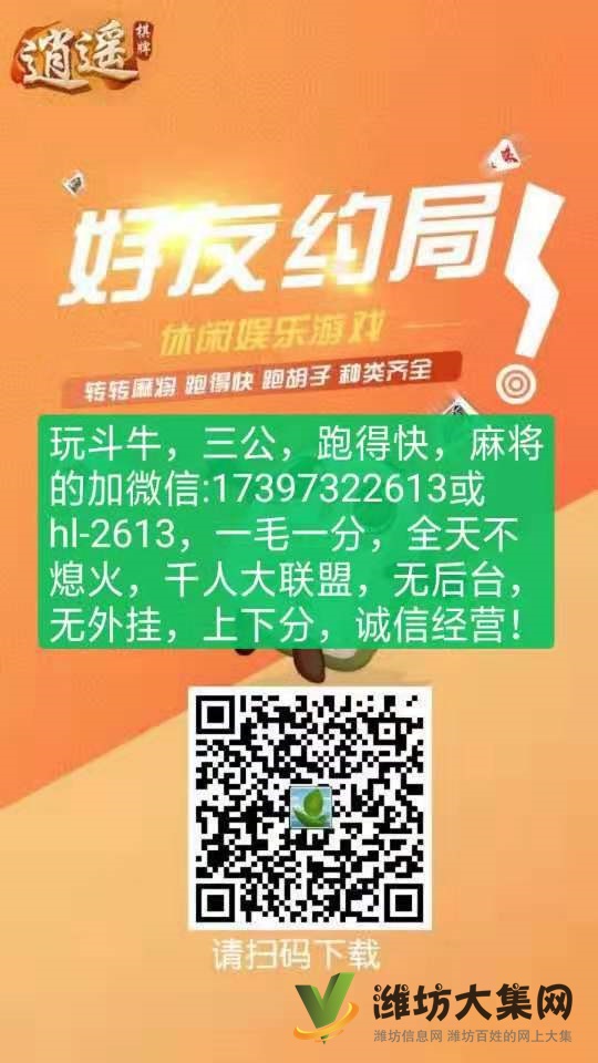 斗牛金花麻將微信群