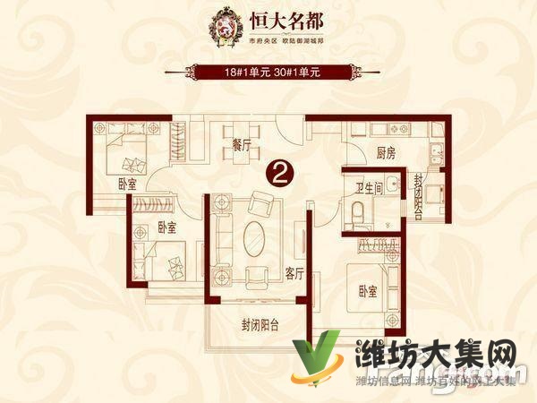 大觀天下恒大名都精裝三室 采光好 離學校近有證出