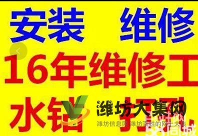 家庭打孔,工程打孔, 修改自來水,改換下水管,潔具