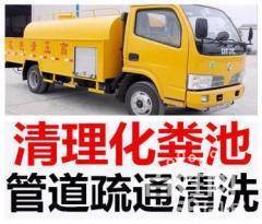 濰坊專通座便器 掏糞池 下水道 抽糞 高壓清洗