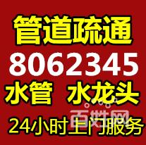 濰坊專業(yè)疏通管道 馬桶修水管太陽能 治返味高壓清洗