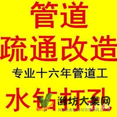 家庭打孔,工程打孔, 修改自來水,改換下水管,潔具