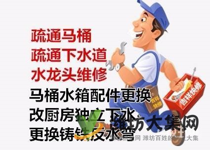 濰坊專業(yè)安裝熱水器,水管維修安裝,水龍頭安裝地漏