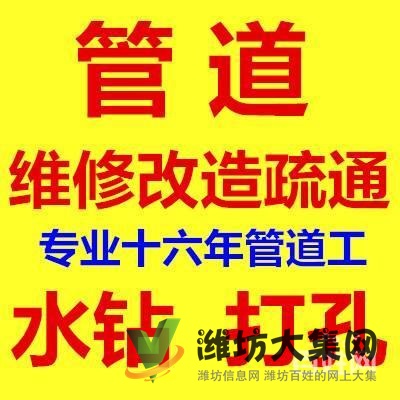 家庭打孔,工程打孔, 修改自來水,改換下水管,潔具
