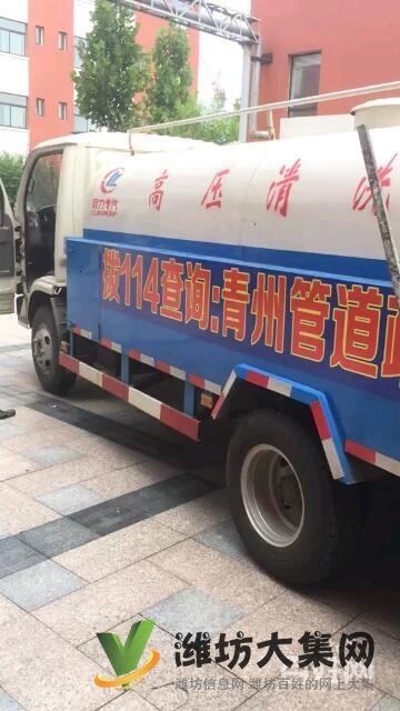 青州456家政專業(yè)疏通各種管道 高壓清洗管道