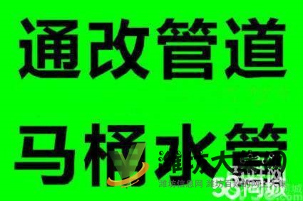 濰坊專業(yè)疏通管道 馬桶修水管太陽能 治返味高壓清洗