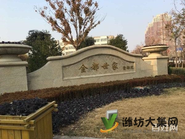 買房送車位啦!金都世家 多層二樓帶地下室三室朝陽有