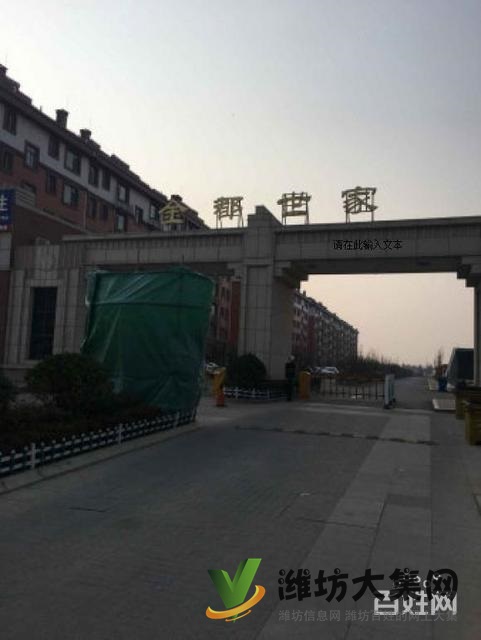 買房送車位啦!金都世家 多層二樓帶地下室三室朝陽有