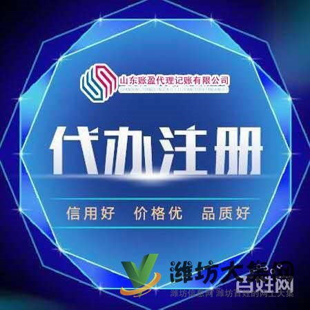 【20年代賬經驗】公司代辦 注銷 變更 代理記賬