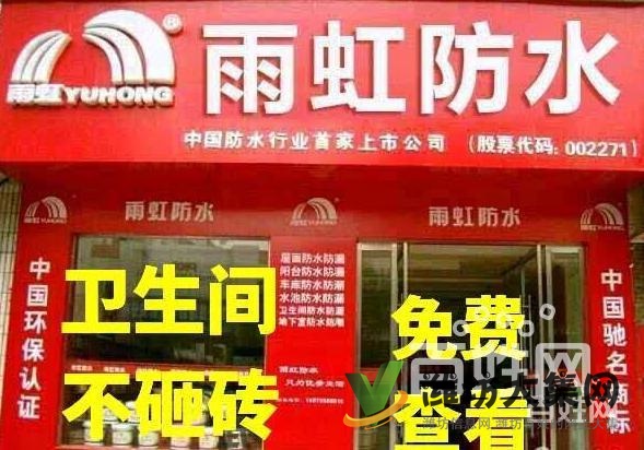 濰坊房子漏水補漏,專業師傅