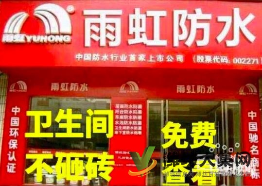 本地雨虹防水質(zhì)保30年 衛(wèi)生間屋面陽臺(tái)外墻不漏付款