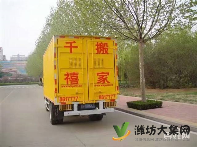 千禧搬家 8817777 居民公司、工廠設備搬遷等