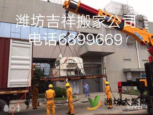 濰坊搬家哪家好、多少錢 設備搬運濰坊吉祥搬家公司