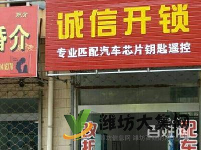 濰坊開鎖8888112濰坊五區開換鎖，專業快速開鎖