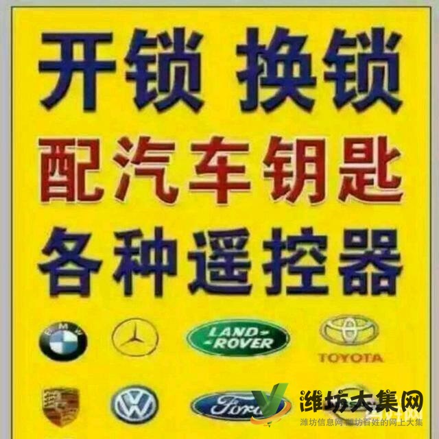 首頁奎文區張師傅開鎖換鎖公司