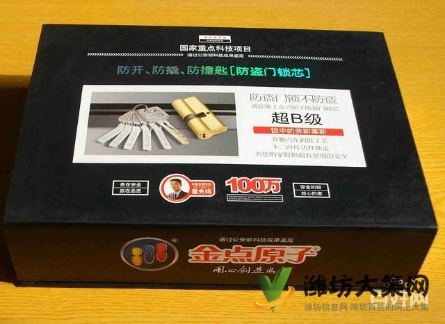 換超BC級鎖芯/指紋鎖/智能貓眼/保險柜汽車配鑰匙