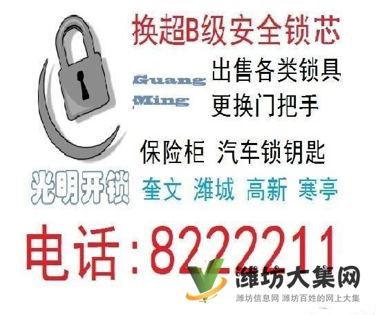 換超BC級鎖芯/指紋鎖/智能貓眼/保險柜汽車配鑰匙