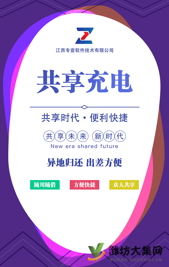 俞劇激烈的市場共享充電寶還有一席之地嘛?