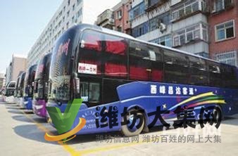 客運高密到衢縣大巴隨車電話