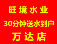 旺境便利店的圖標