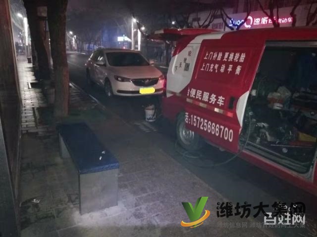 流動補胎，搭電送油，火補輪胎！