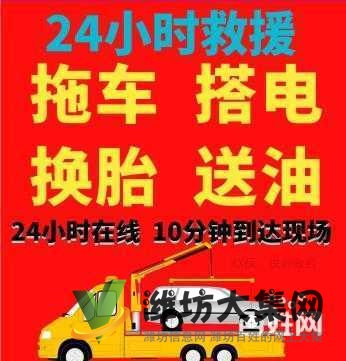 汽修師傅快速上門汽車道路救援，高速公路拖車困境救援送油加水