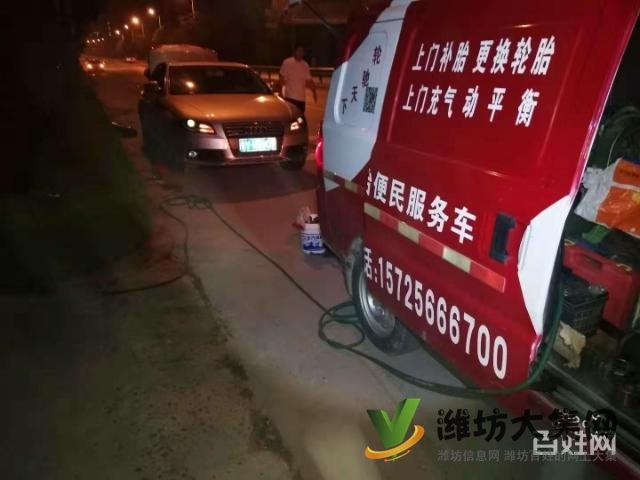 流動補胎，搭電送油，專拆防盜螺絲，輪胎火補。